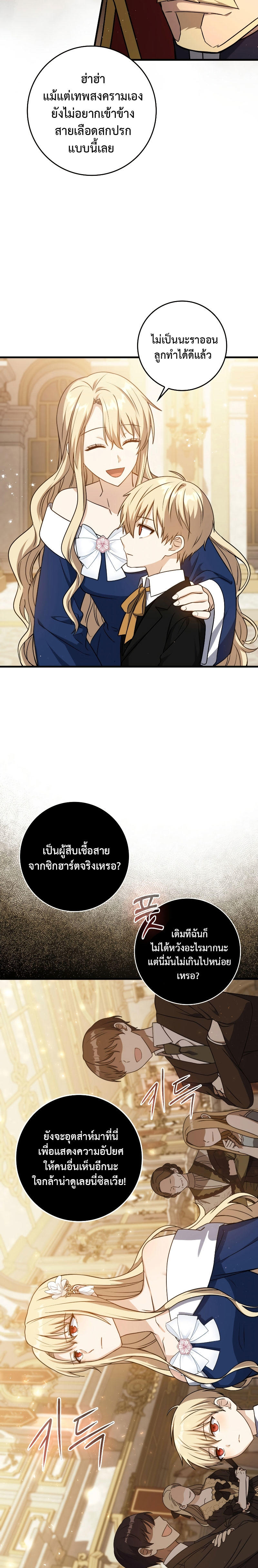 The Reincarnated Assassin is a Genius Swordsman ตอนที่ 4 17