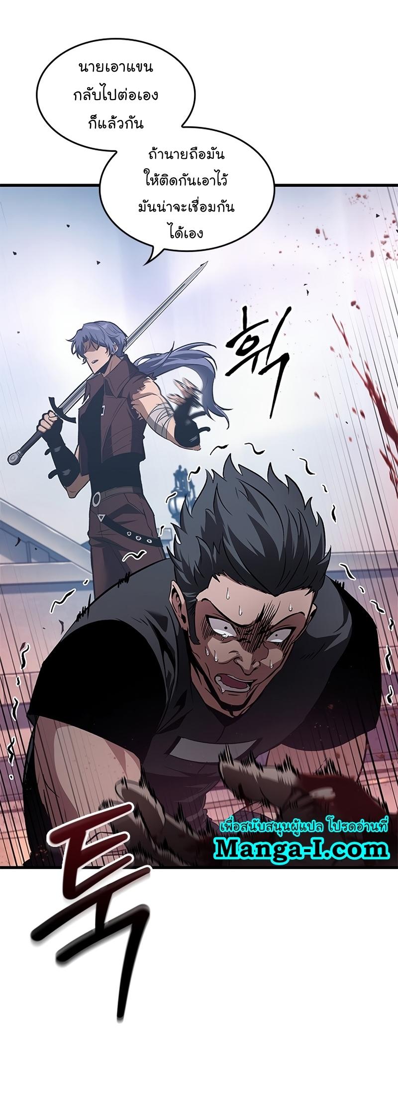 Pick Me Up, Infinite Gacha ตอนที่ 57 17