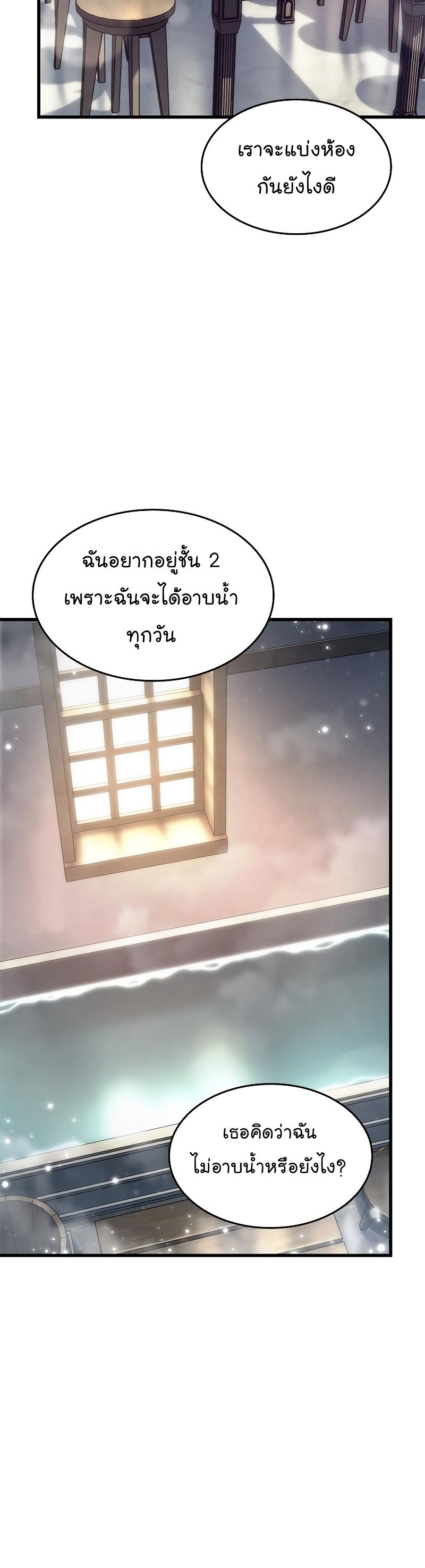 Pick Me Up, Infinite Gacha ตอนที่ 56 17