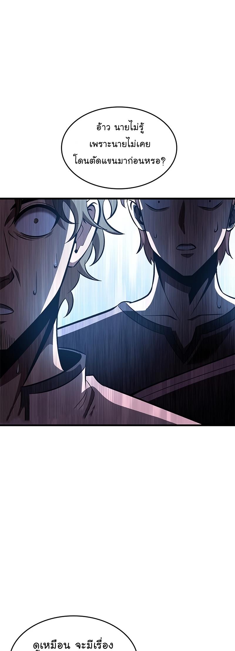 Pick Me Up, Infinite Gacha ตอนที่ 57 18