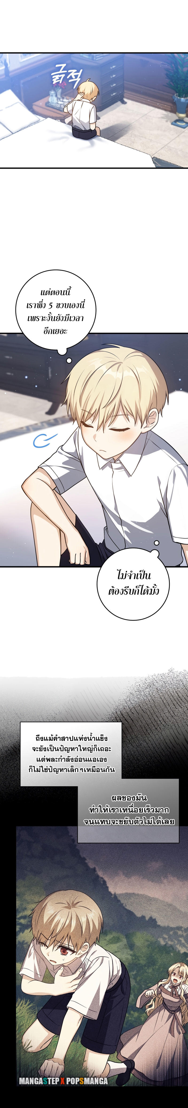 The Reincarnated Assassin is a Genius Swordsman ตอนที่ 3 18