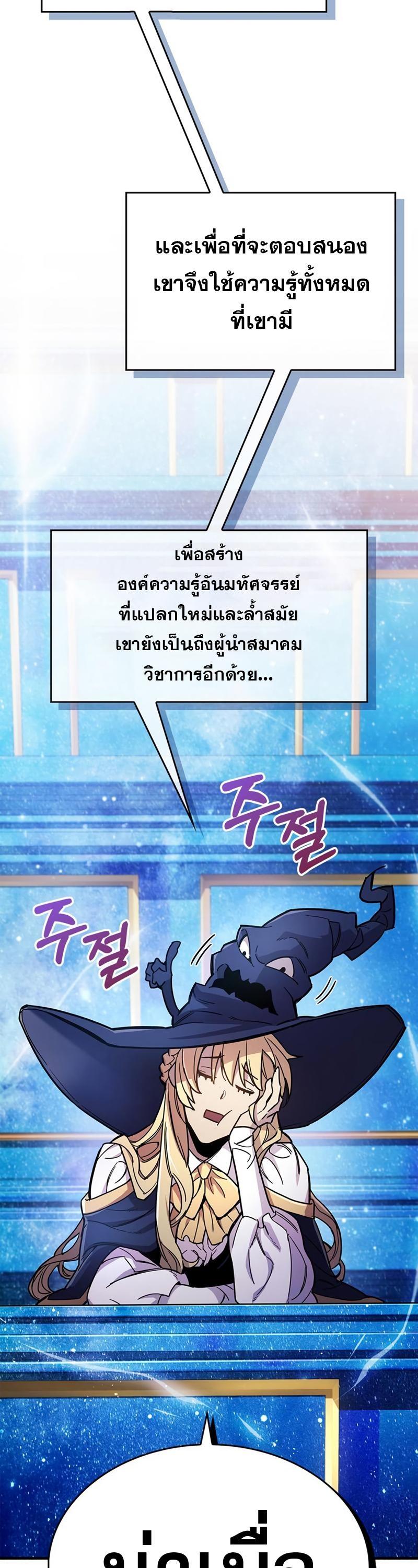 The Player Hides His Past ตอนที่ 17 18