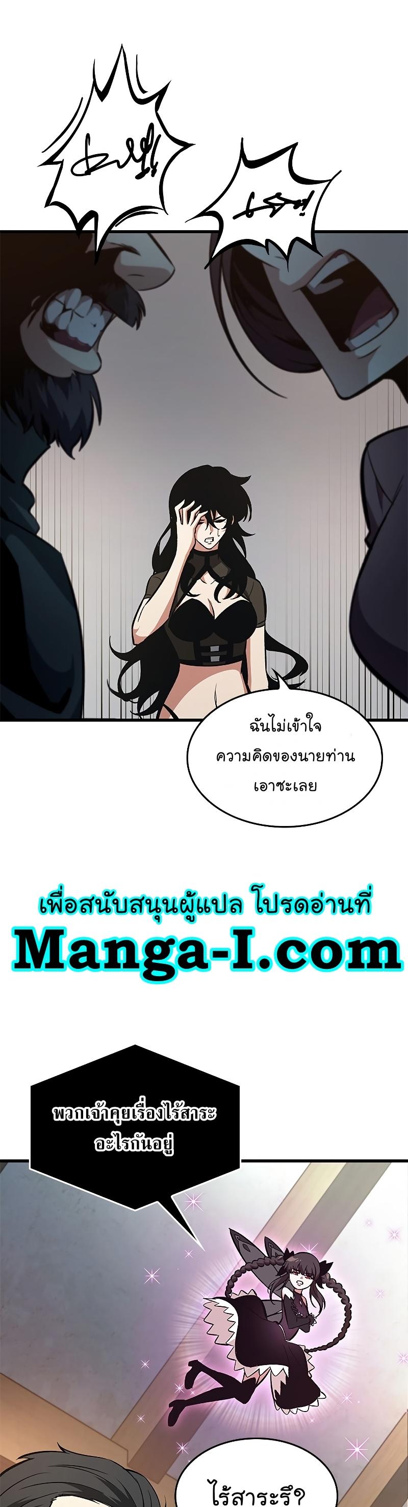 Pick Me Up, Infinite Gacha ตอนที่ 56 18