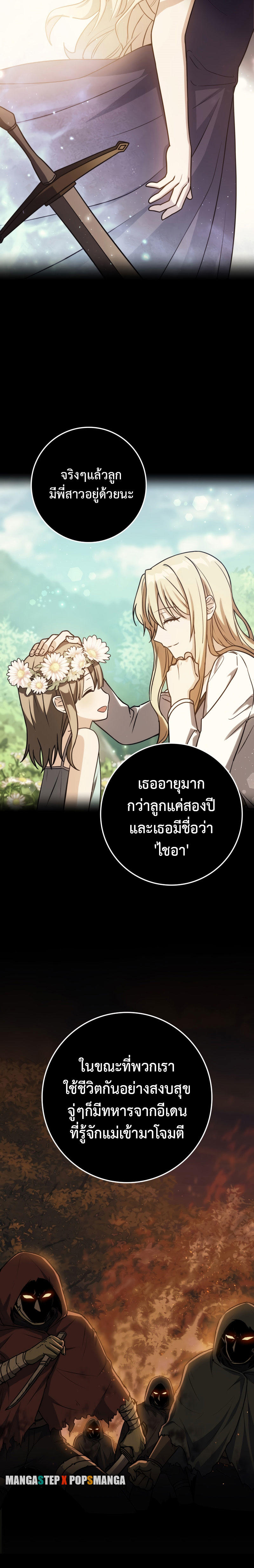 The Reincarnated Assassin is a Genius Swordsman ตอนที่ 6 18
