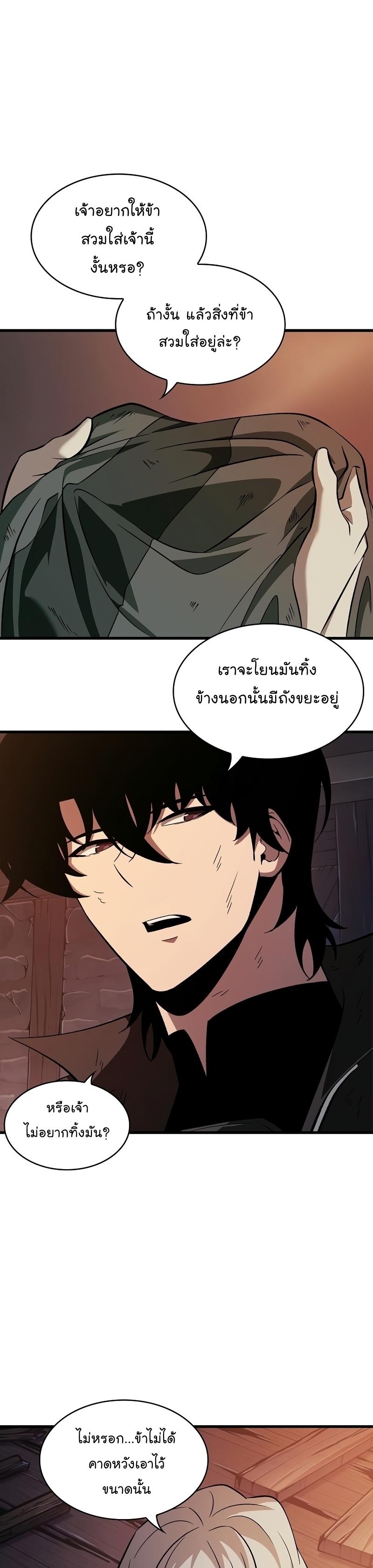 Pick Me Up, Infinite Gacha ตอนที่ 52 18