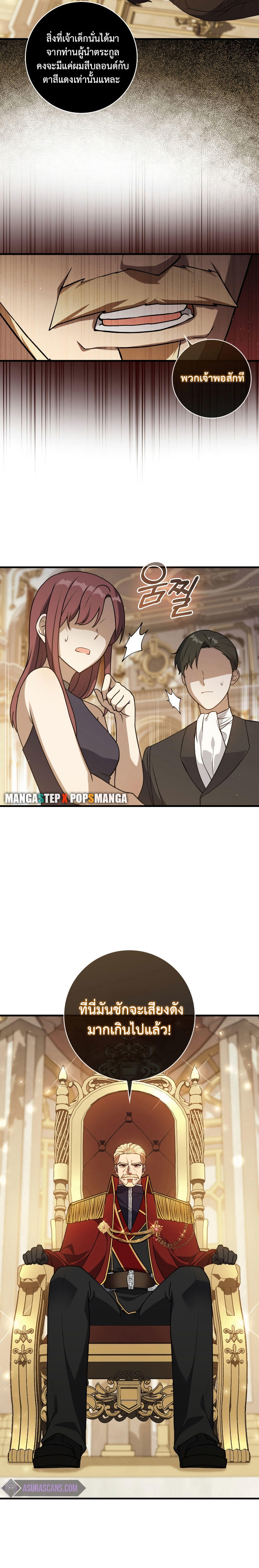 The Reincarnated Assassin is a Genius Swordsman ตอนที่ 4 18