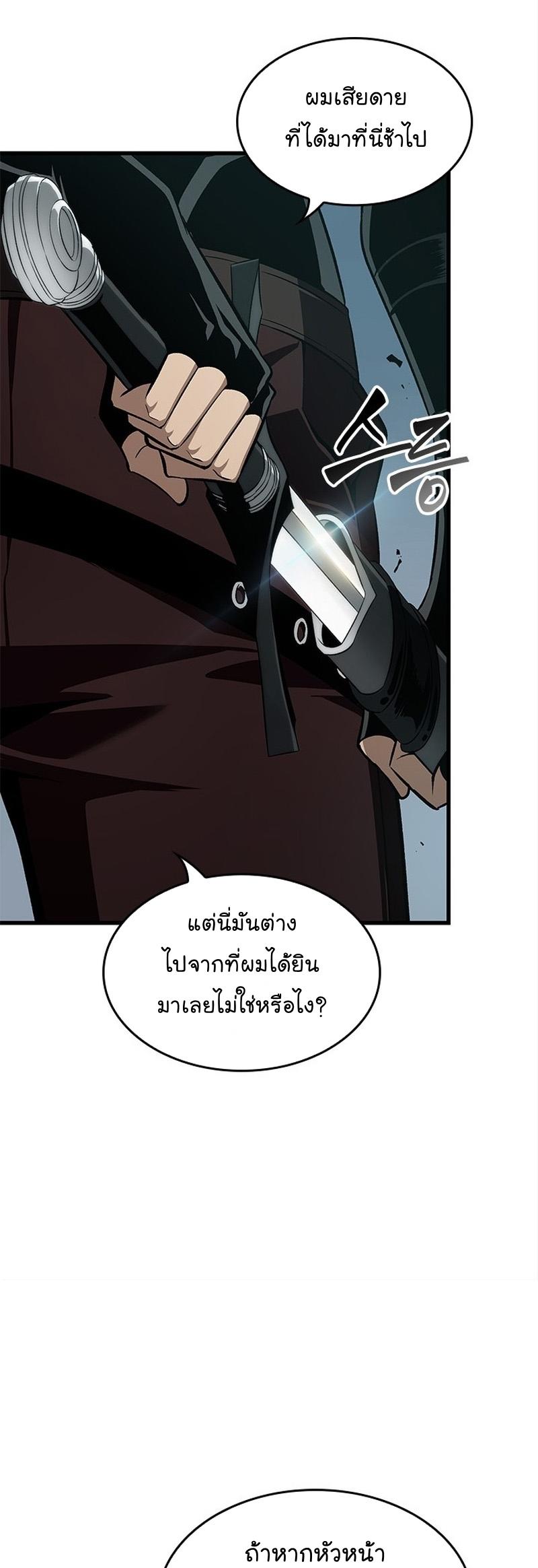 Pick Me Up, Infinite Gacha ตอนที่ 55 19