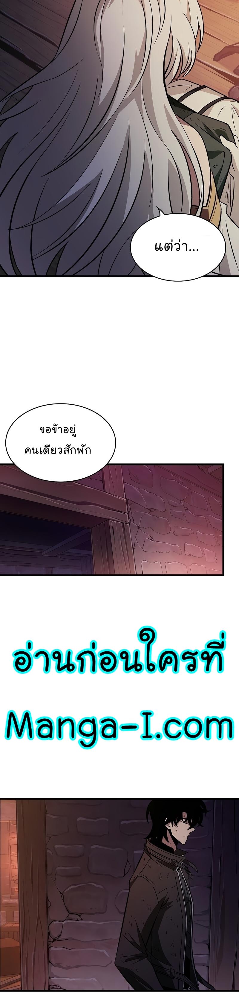 Pick Me Up, Infinite Gacha ตอนที่ 52 19