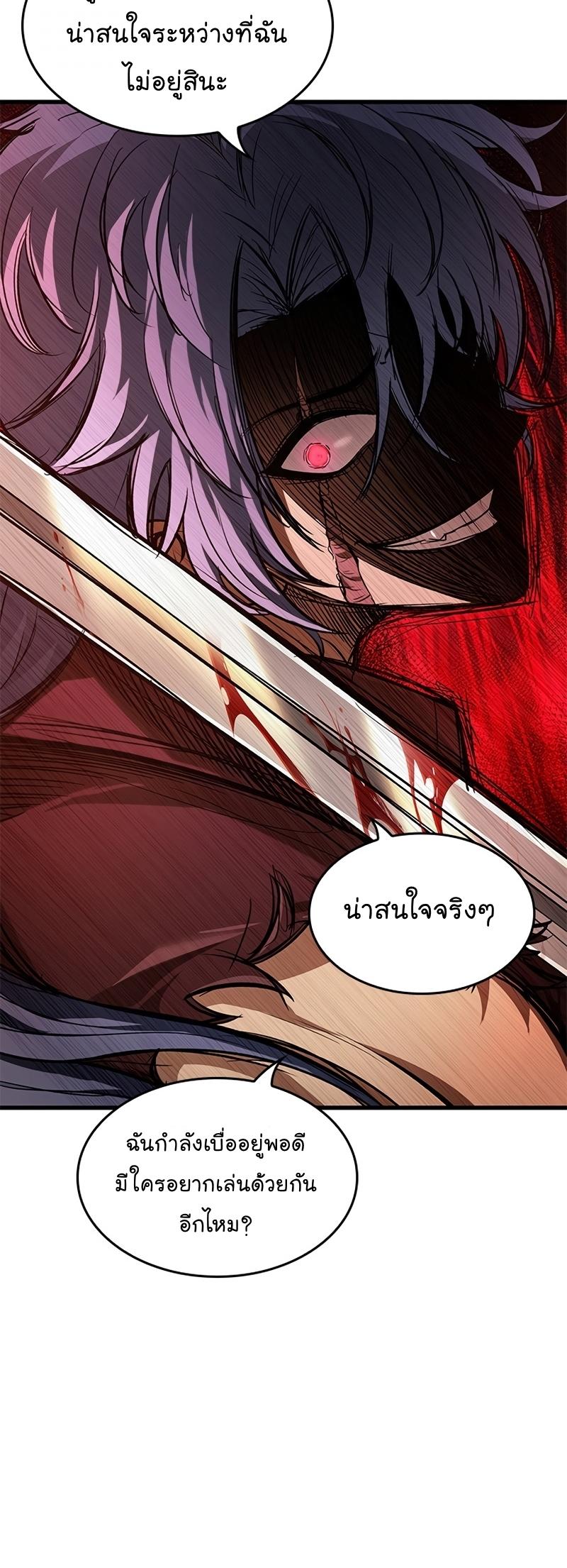 Pick Me Up, Infinite Gacha ตอนที่ 57 19