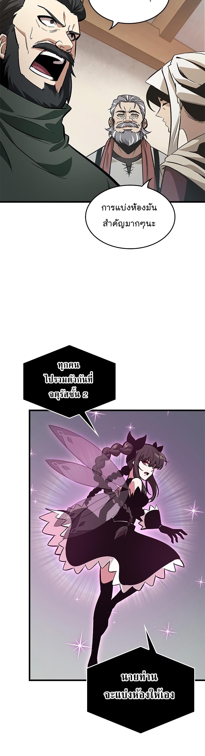 Pick Me Up, Infinite Gacha ตอนที่ 56 19