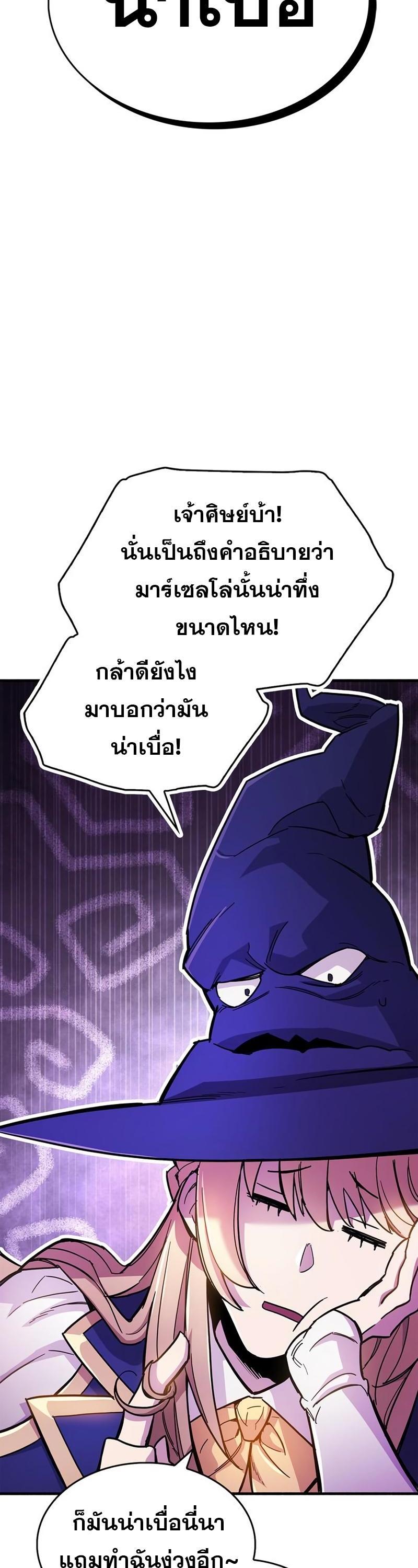The Player Hides His Past ตอนที่ 17 19