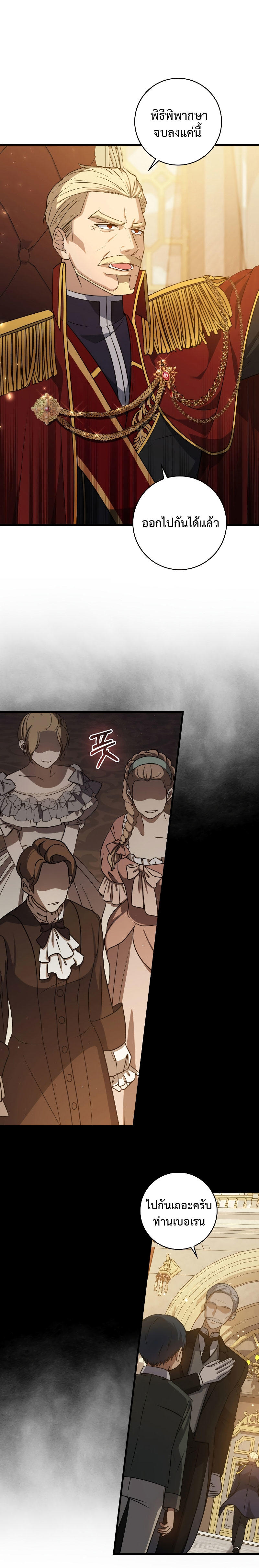 The Reincarnated Assassin is a Genius Swordsman ตอนที่ 4 19