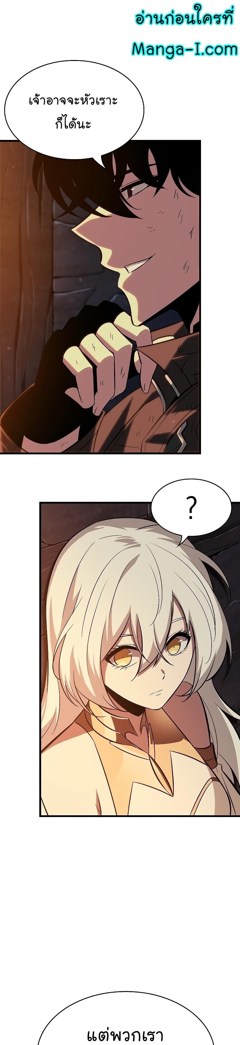 Pick Me Up, Infinite Gacha ตอนที่ 52 1