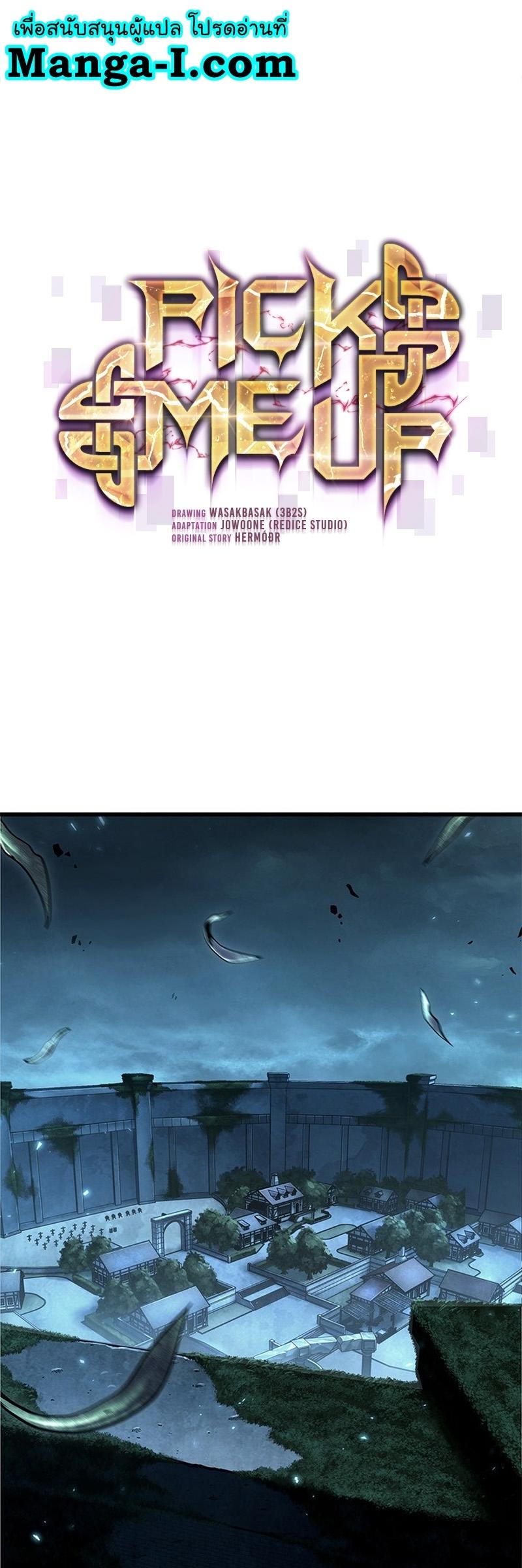 Pick Me Up, Infinite Gacha ตอนที่ 55 1