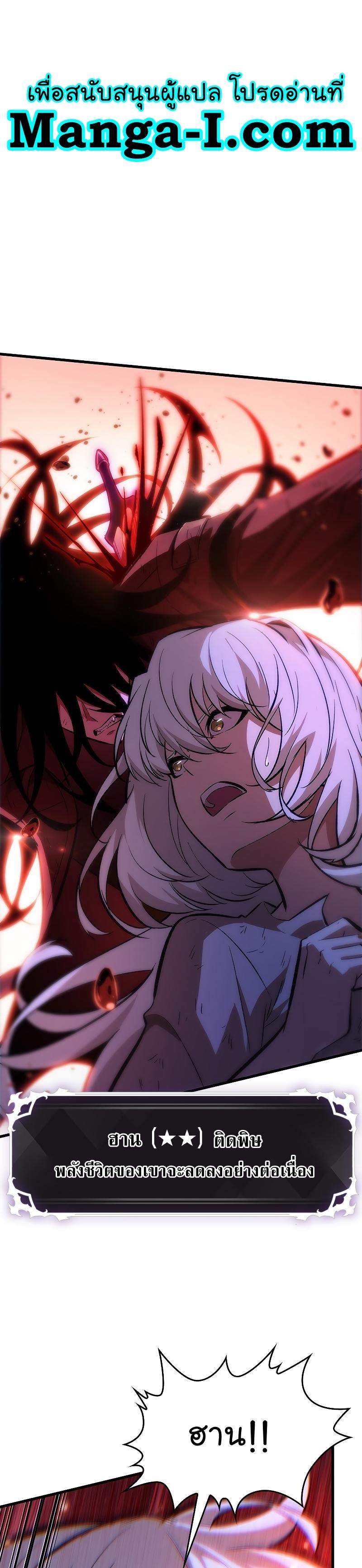 Pick Me Up, Infinite Gacha ตอนที่ 54 1