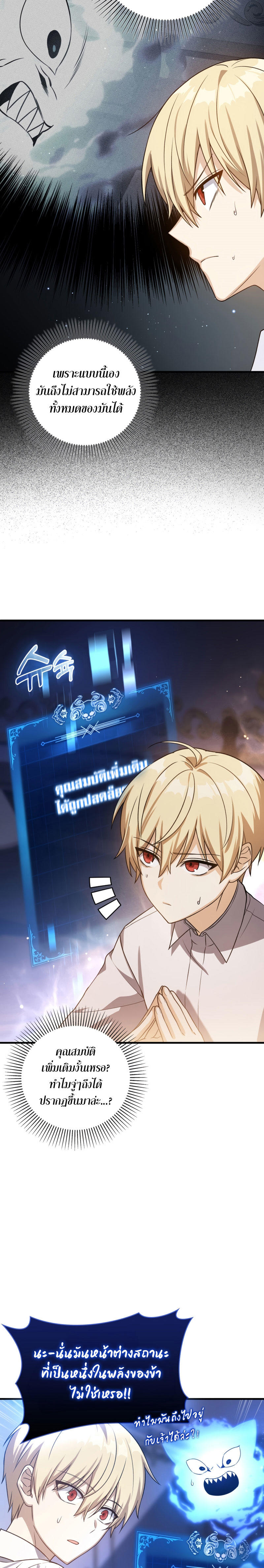 The Reincarnated Assassin is a Genius Swordsman ตอนที่ 7 20