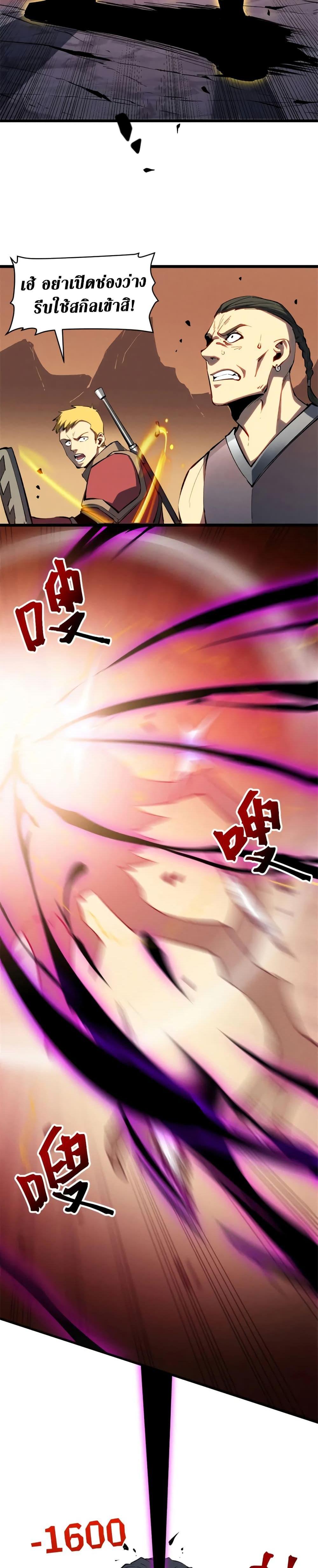 Reincarnation Of The Strongest Sword God ตอนที่ 51 2