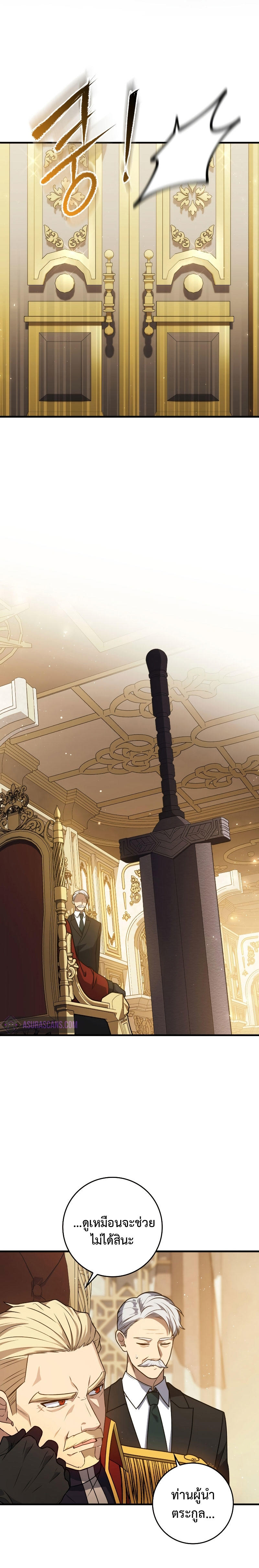 The Reincarnated Assassin is a Genius Swordsman ตอนที่ 4 20