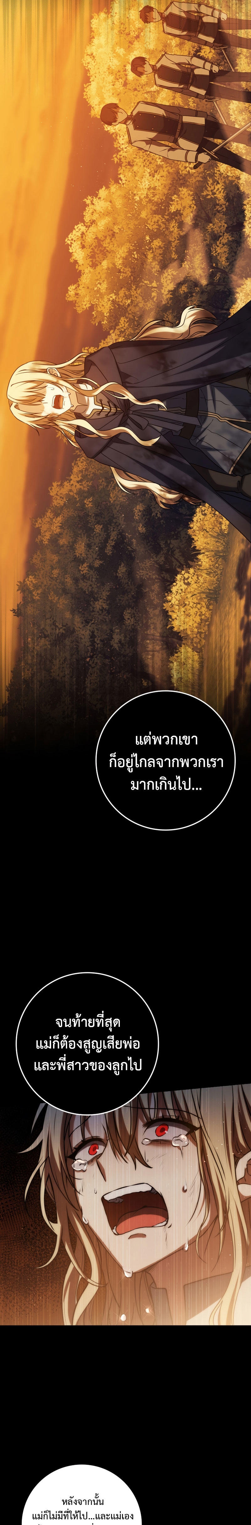 The Reincarnated Assassin is a Genius Swordsman ตอนที่ 6 20