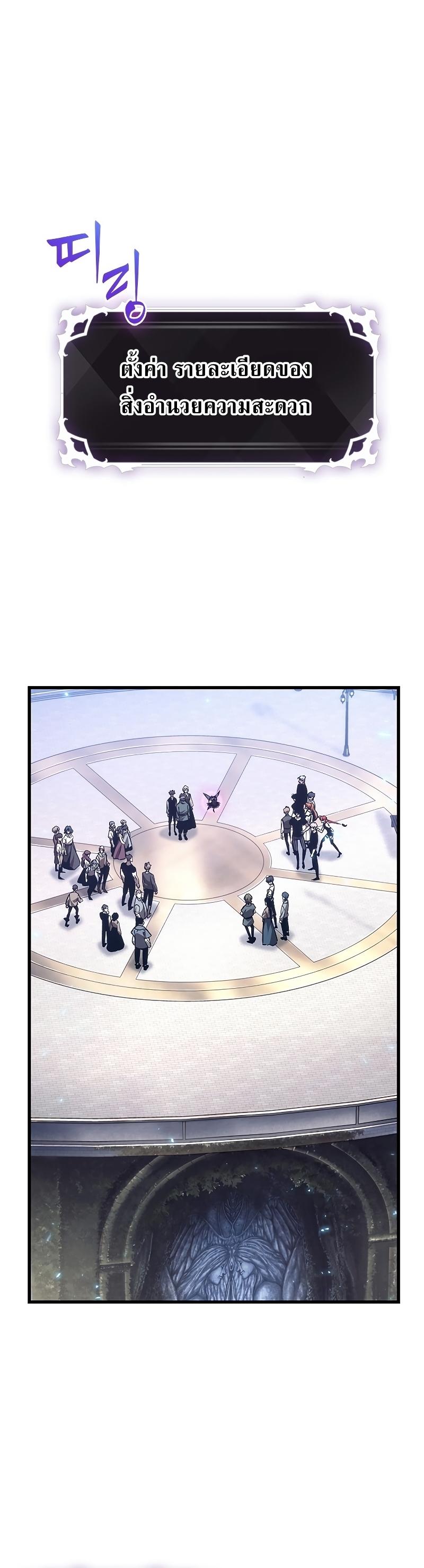 Pick Me Up, Infinite Gacha ตอนที่ 56 20