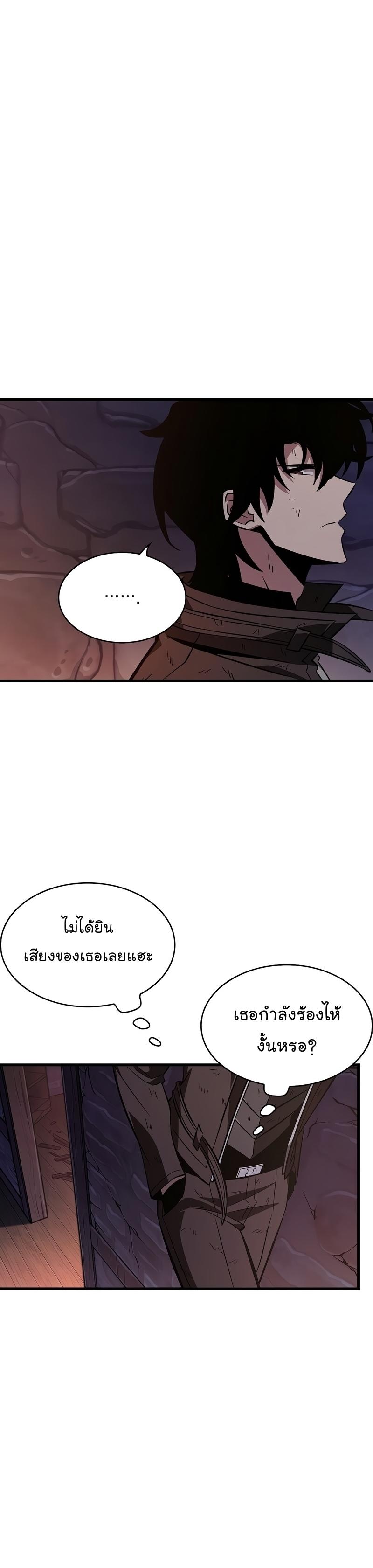 Pick Me Up, Infinite Gacha ตอนที่ 52 20