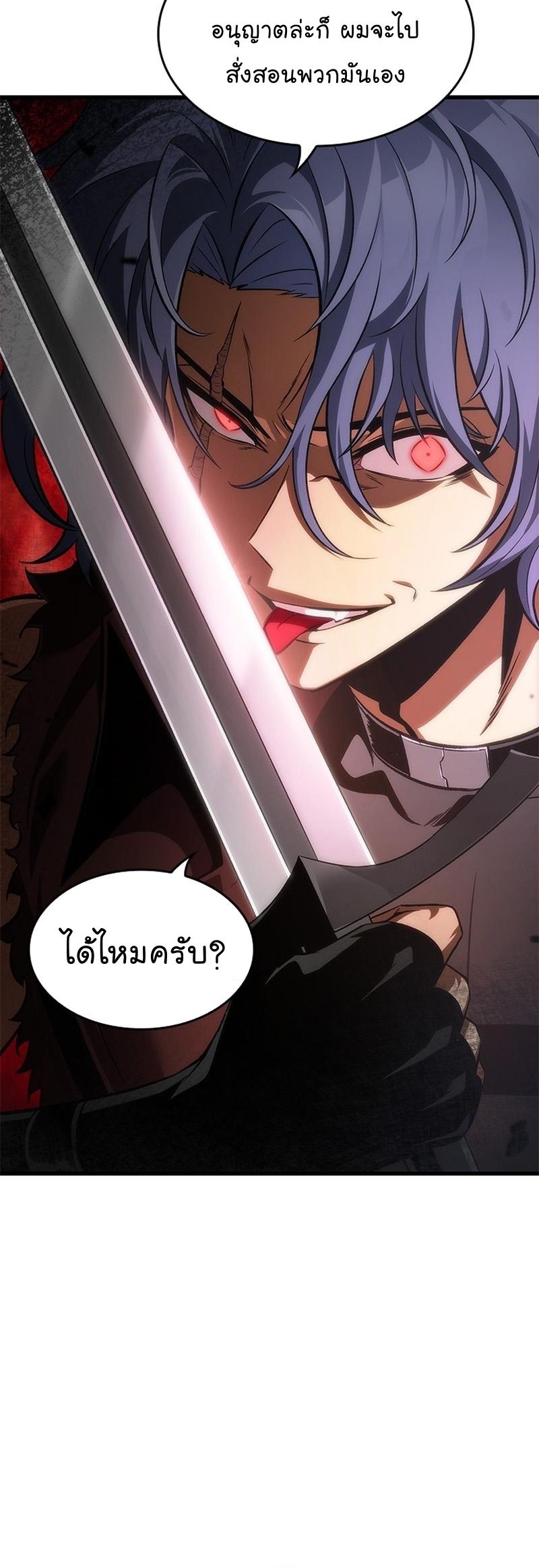 Pick Me Up, Infinite Gacha ตอนที่ 55 20