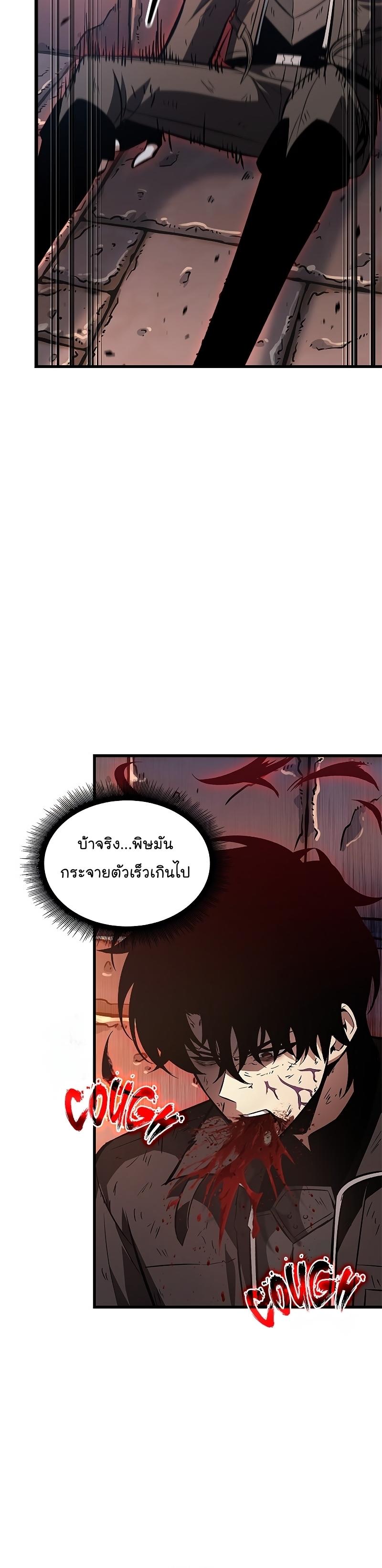 Pick Me Up, Infinite Gacha ตอนที่ 54 20