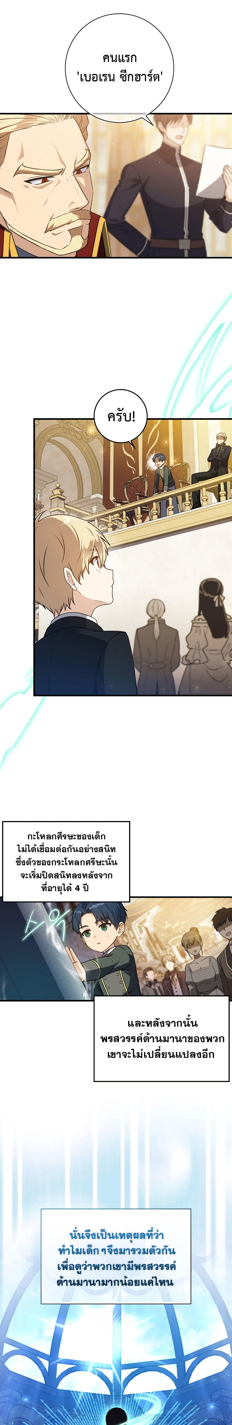 The Reincarnated Assassin is a Genius Swordsman ตอนที่ 4 2
