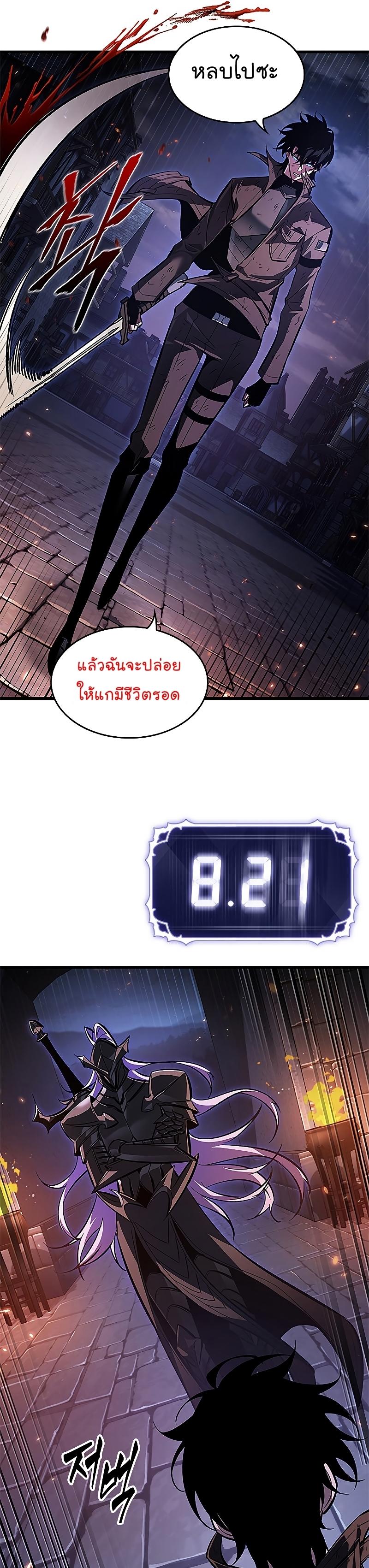 Pick Me Up, Infinite Gacha ตอนที่ 53 21