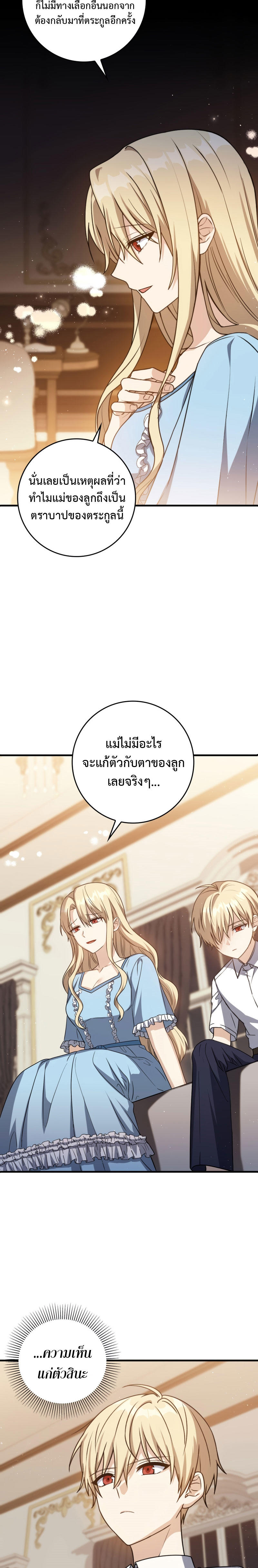 The Reincarnated Assassin is a Genius Swordsman ตอนที่ 6 21