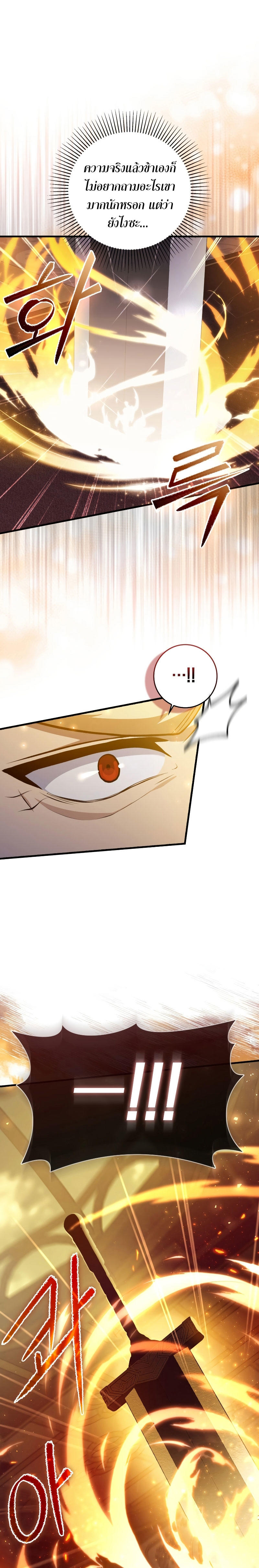 The Reincarnated Assassin is a Genius Swordsman ตอนที่ 4 21