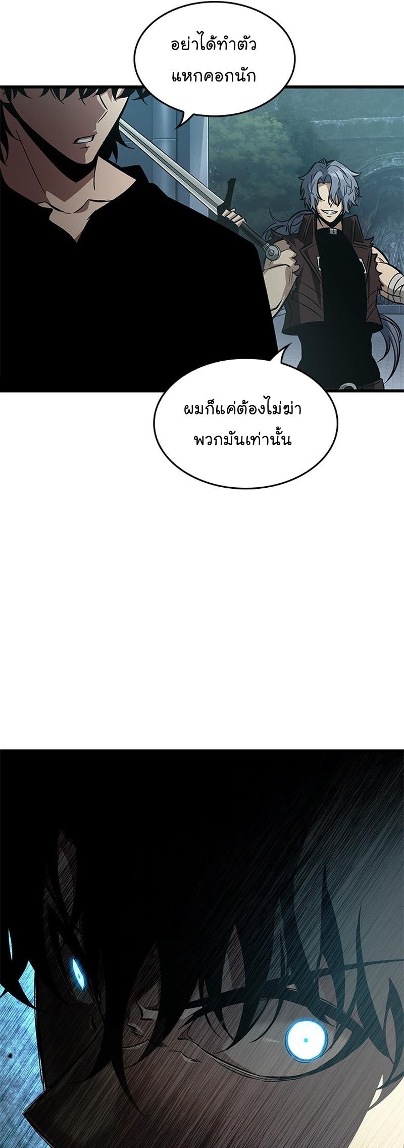 Pick Me Up, Infinite Gacha ตอนที่ 55 21
