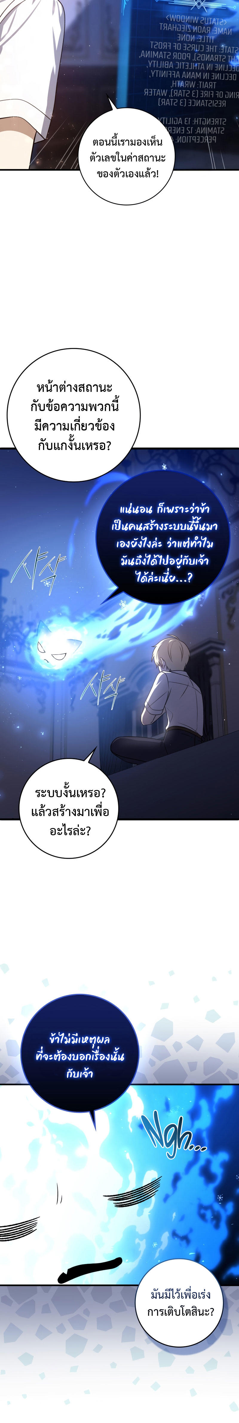 The Reincarnated Assassin is a Genius Swordsman ตอนที่ 7 21