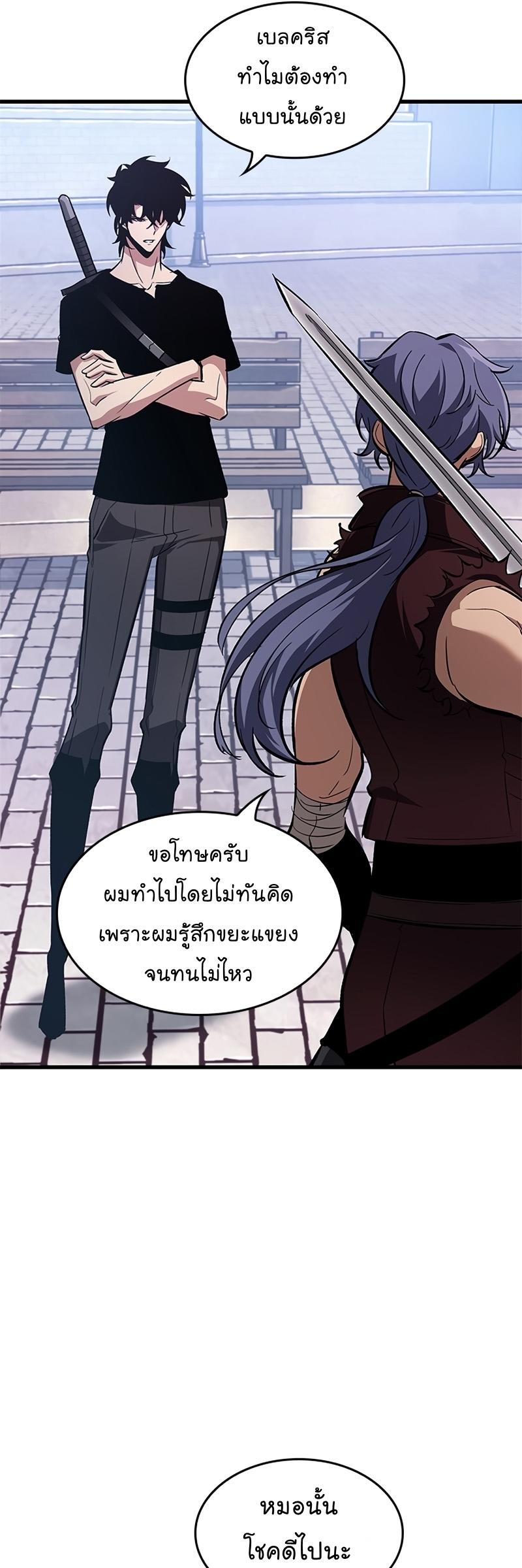 Pick Me Up, Infinite Gacha ตอนที่ 57 21