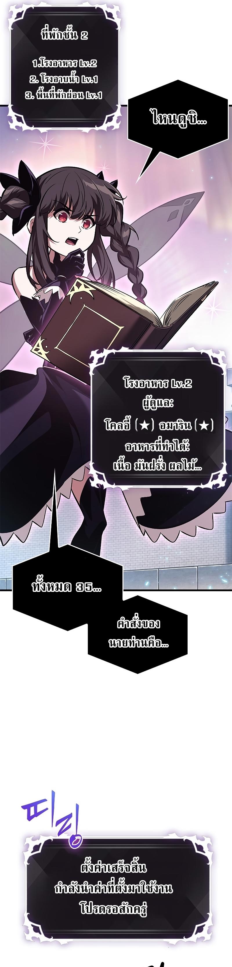 Pick Me Up, Infinite Gacha ตอนที่ 56 21