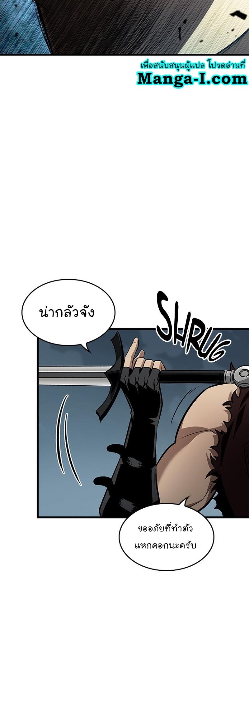 Pick Me Up, Infinite Gacha ตอนที่ 55 22