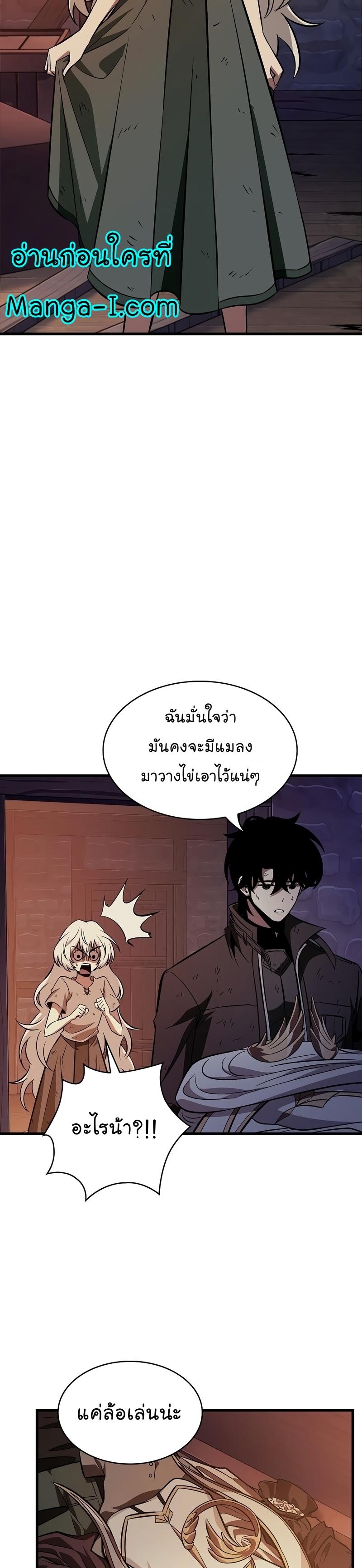 Pick Me Up, Infinite Gacha ตอนที่ 52 22