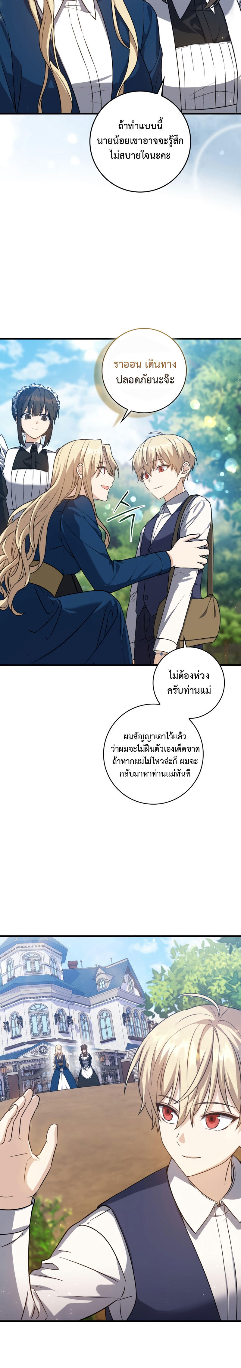 The Reincarnated Assassin is a Genius Swordsman ตอนที่ 8 2
