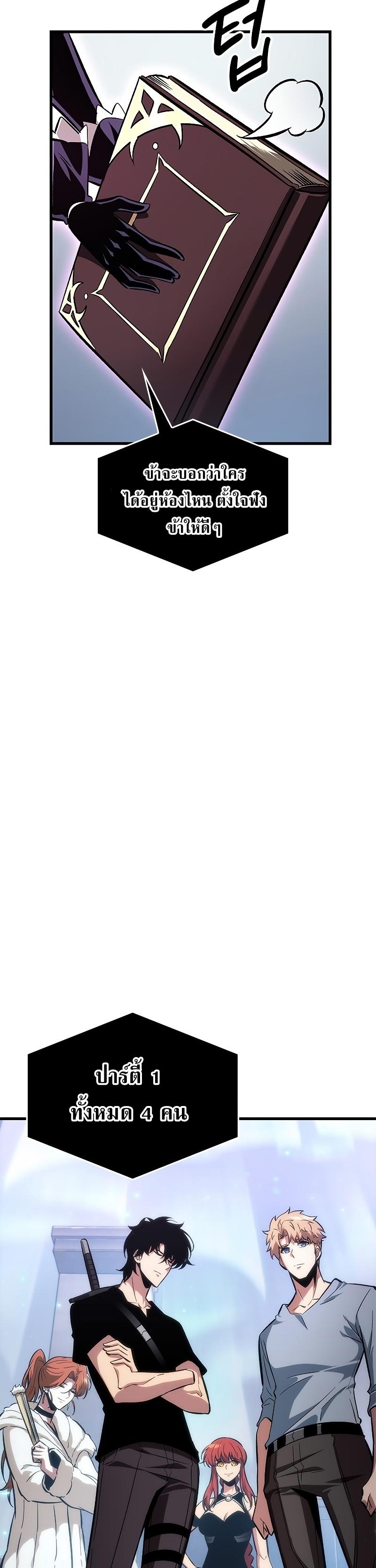 Pick Me Up, Infinite Gacha ตอนที่ 56 22