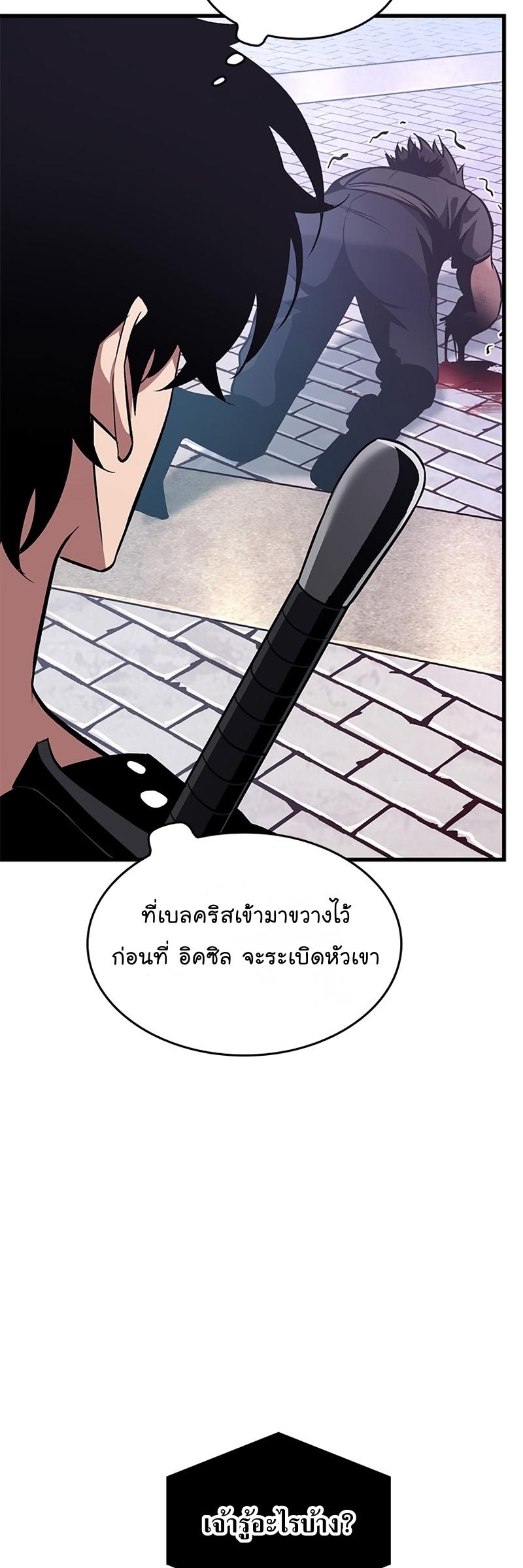 Pick Me Up, Infinite Gacha ตอนที่ 57 22