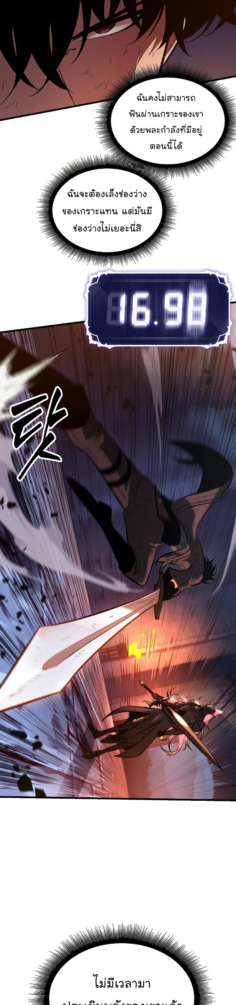 Pick Me Up, Infinite Gacha ตอนที่ 53 23