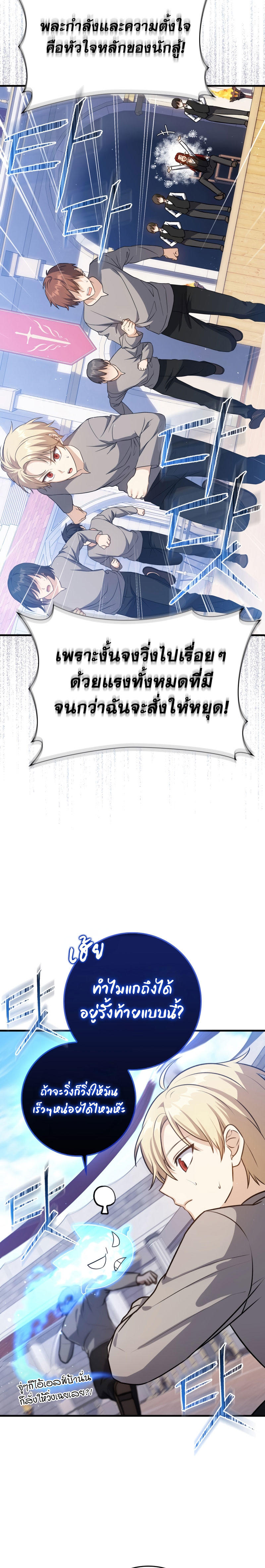 The Reincarnated Assassin is a Genius Swordsman ตอนที่ 8 23