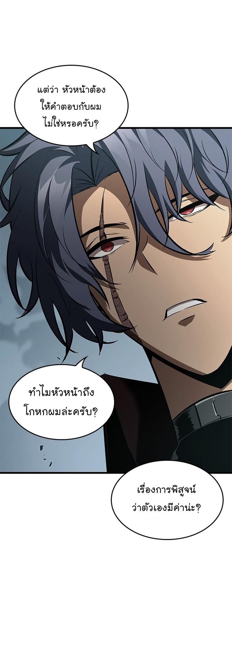 Pick Me Up, Infinite Gacha ตอนที่ 55 23