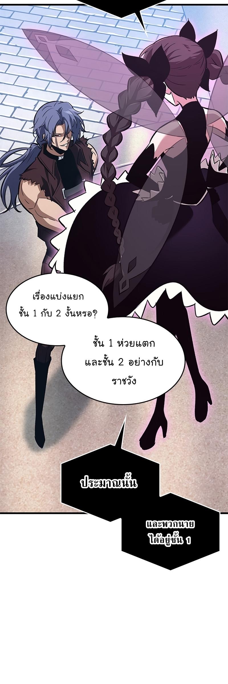 Pick Me Up, Infinite Gacha ตอนที่ 57 23