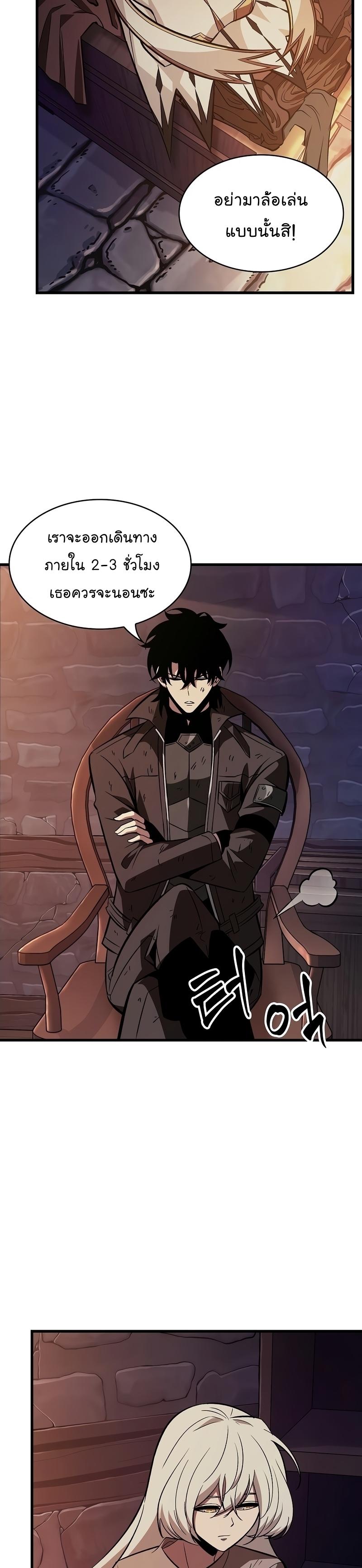 Pick Me Up, Infinite Gacha ตอนที่ 52 23