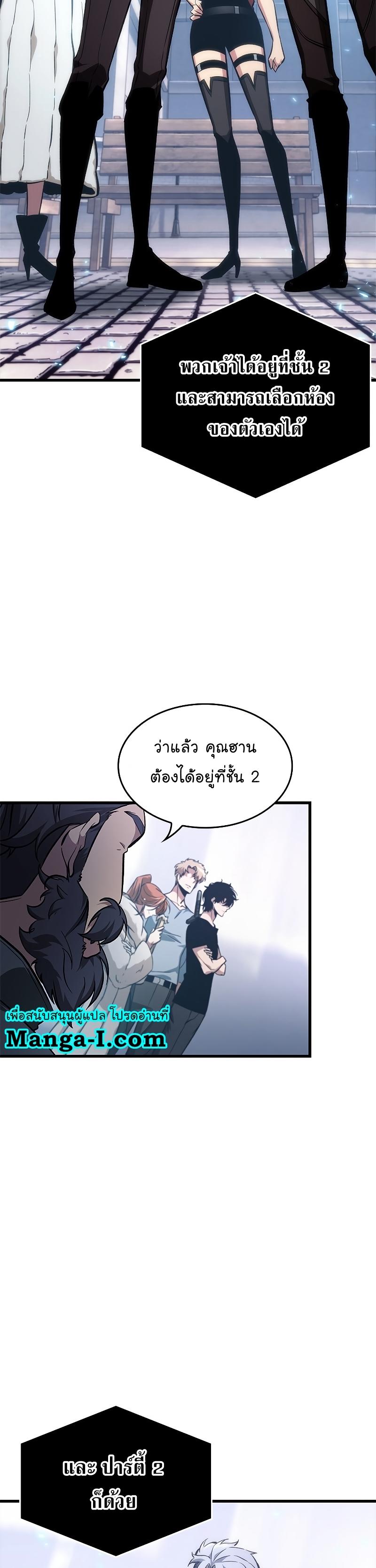 Pick Me Up, Infinite Gacha ตอนที่ 56 23