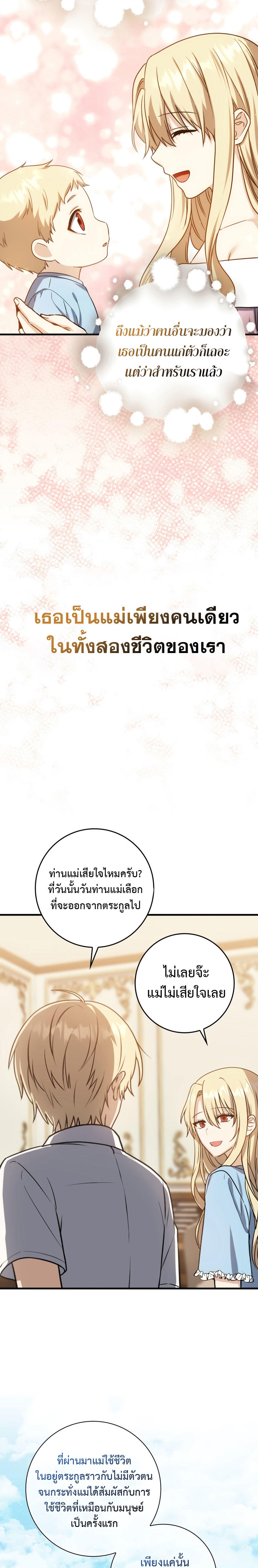 The Reincarnated Assassin is a Genius Swordsman ตอนที่ 6 23