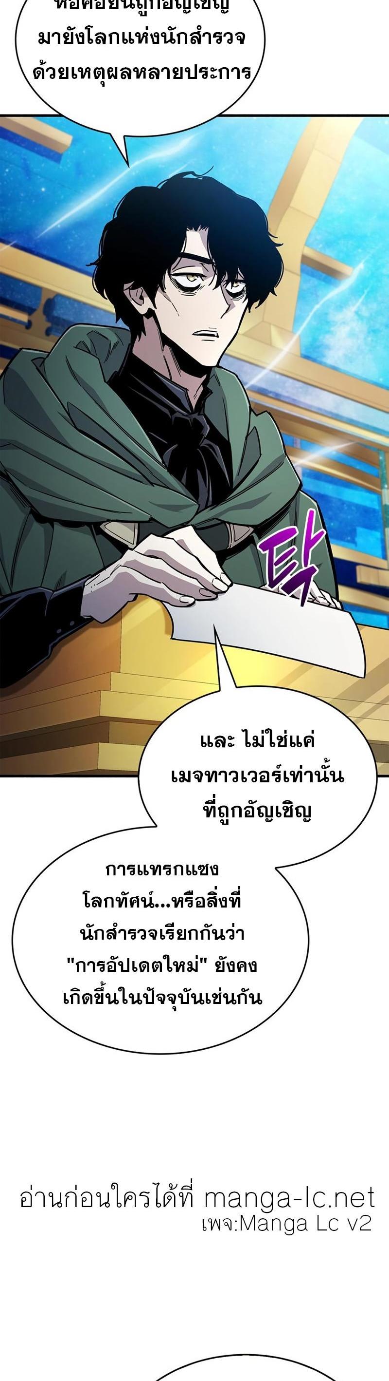The Player Hides His Past ตอนที่ 17 23