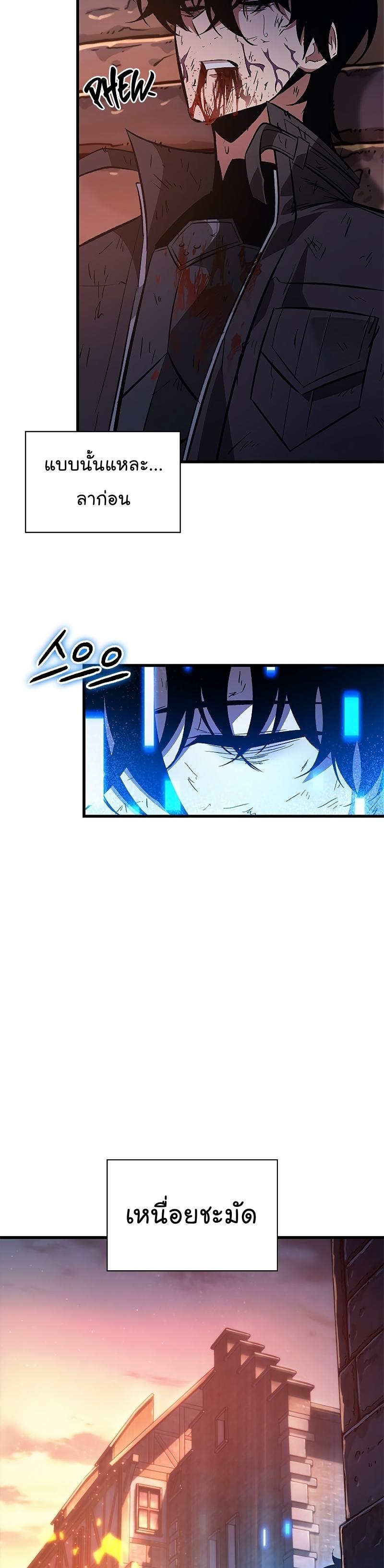 Pick Me Up, Infinite Gacha ตอนที่ 54 23