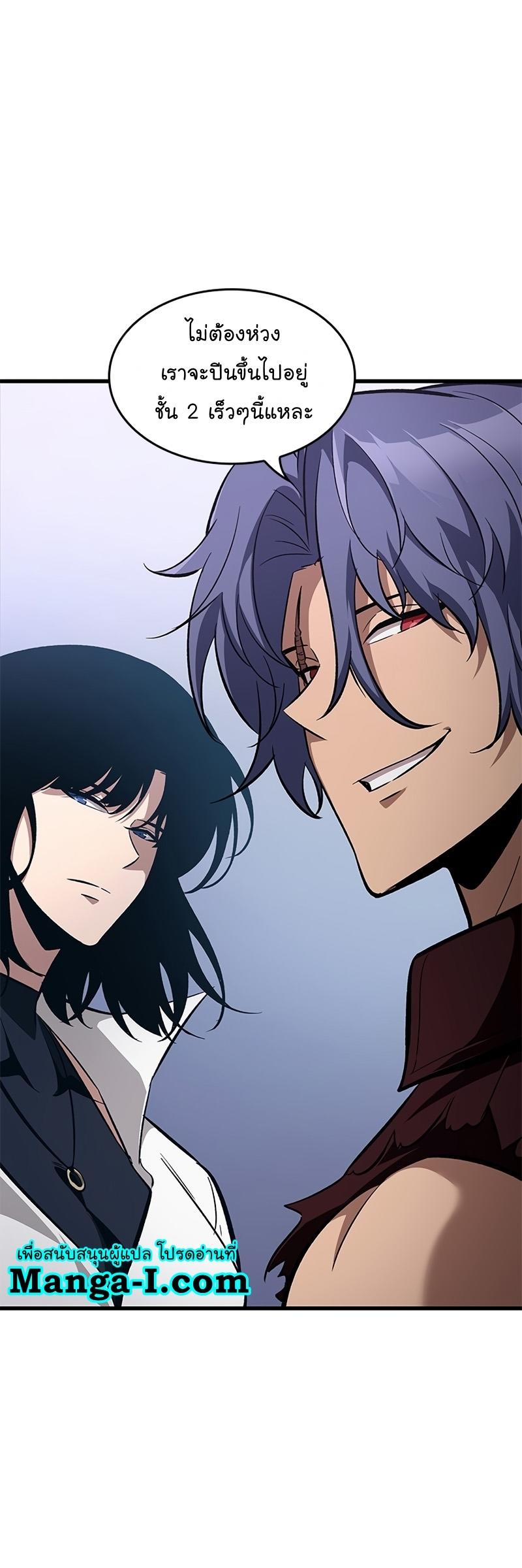 Pick Me Up, Infinite Gacha ตอนที่ 57 24